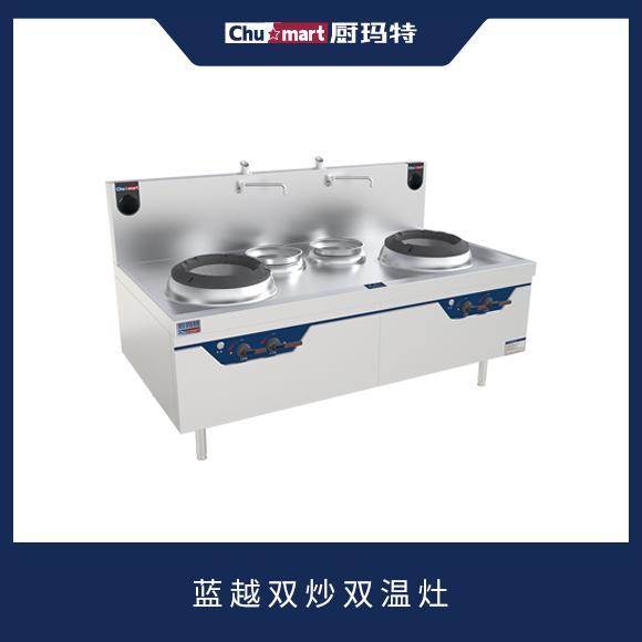 蓝越系列•环保静音灶