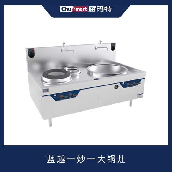 蓝越系列•环保静音灶