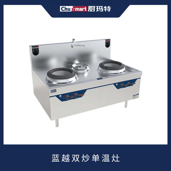 蓝越系列•环保静音灶