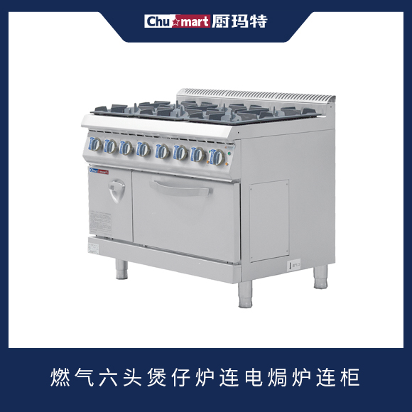 700系列燃气六头煲仔炉连电焗炉连柜