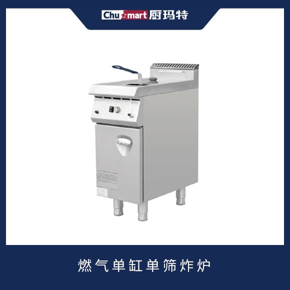 700系列燃气单缸单筛炸炉
