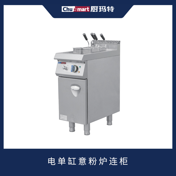 700系列电单缸意粉炉