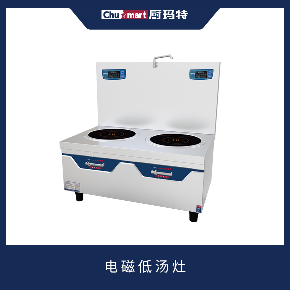 电磁低汤灶