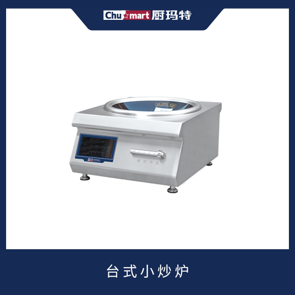 电磁炉灶