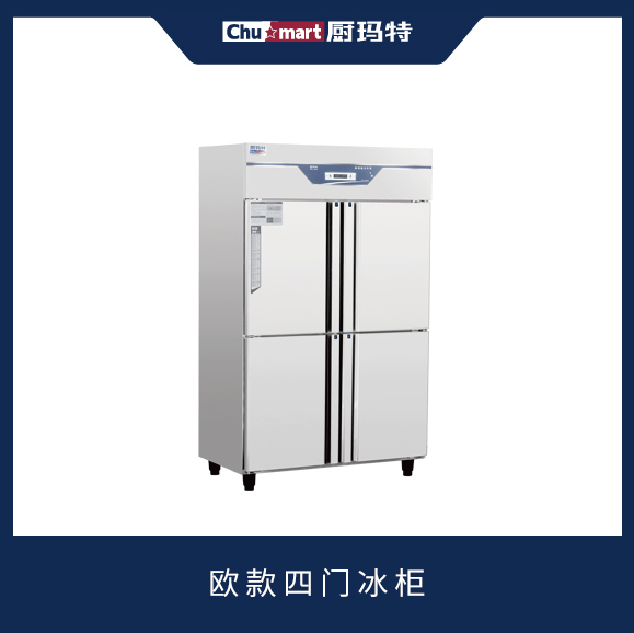 商用冷柜系列