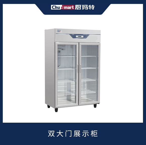 商用展示柜系列