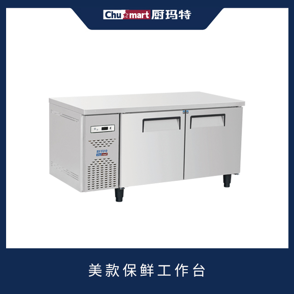 平冷工作台