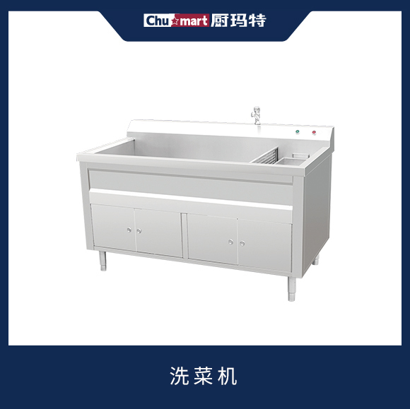 洗菜机