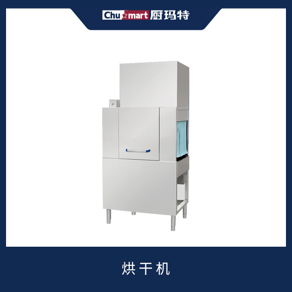 烘干机