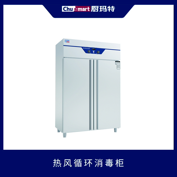 热风循环消毒柜