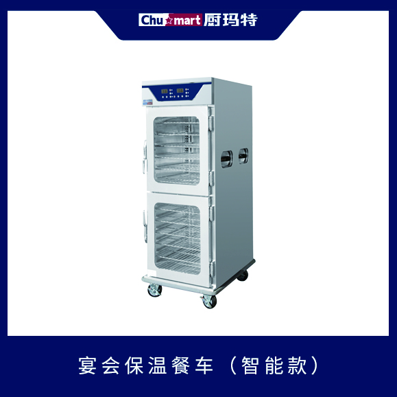 智能款宴会保温餐车