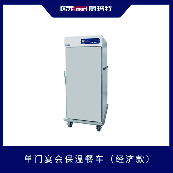 经济款宴会保温餐车
