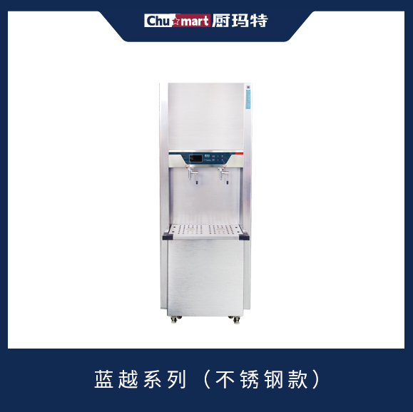 蓝越系列不锈钢款